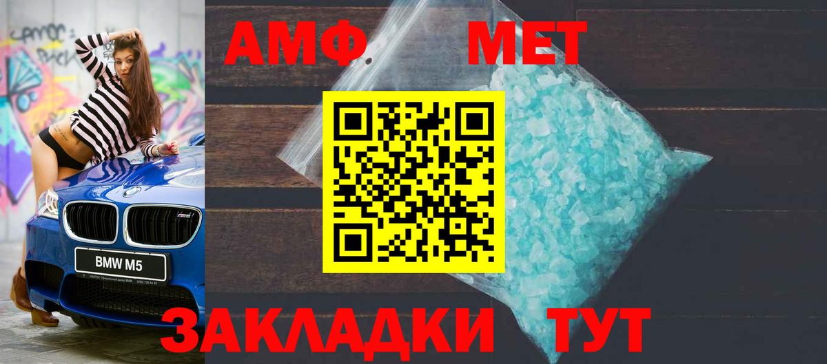 Муром  Амфетамин  Вход с VPN  Amphetamine Розовый 