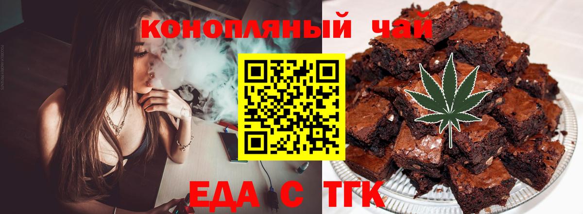 Еда ТГК марихуана Муром