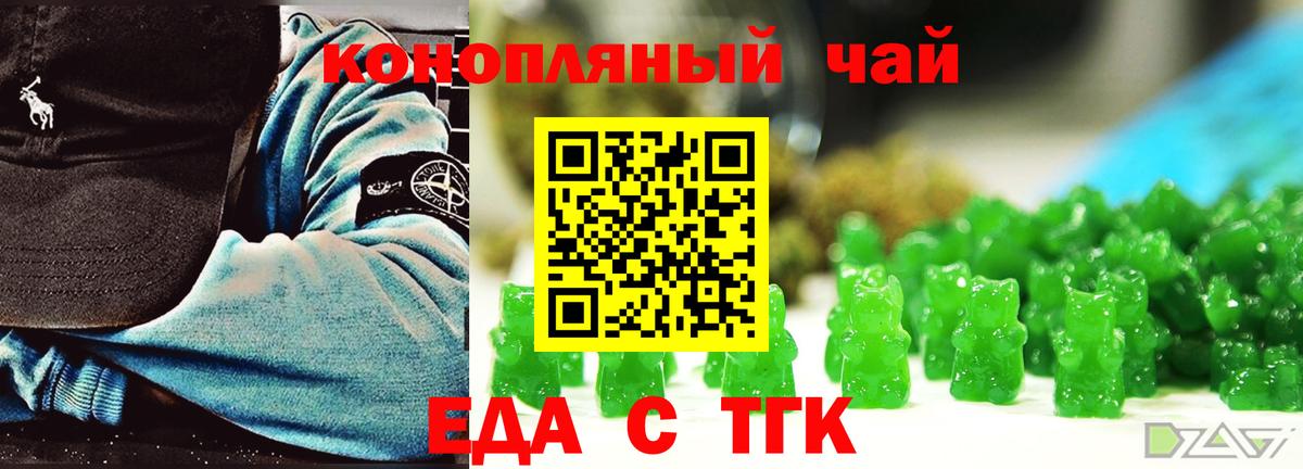 Canna-Cookies конопля  Вход с VPN  Муром 