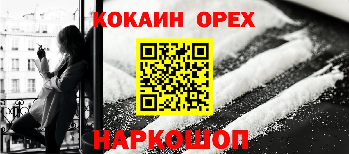COCAIN 97% Муром