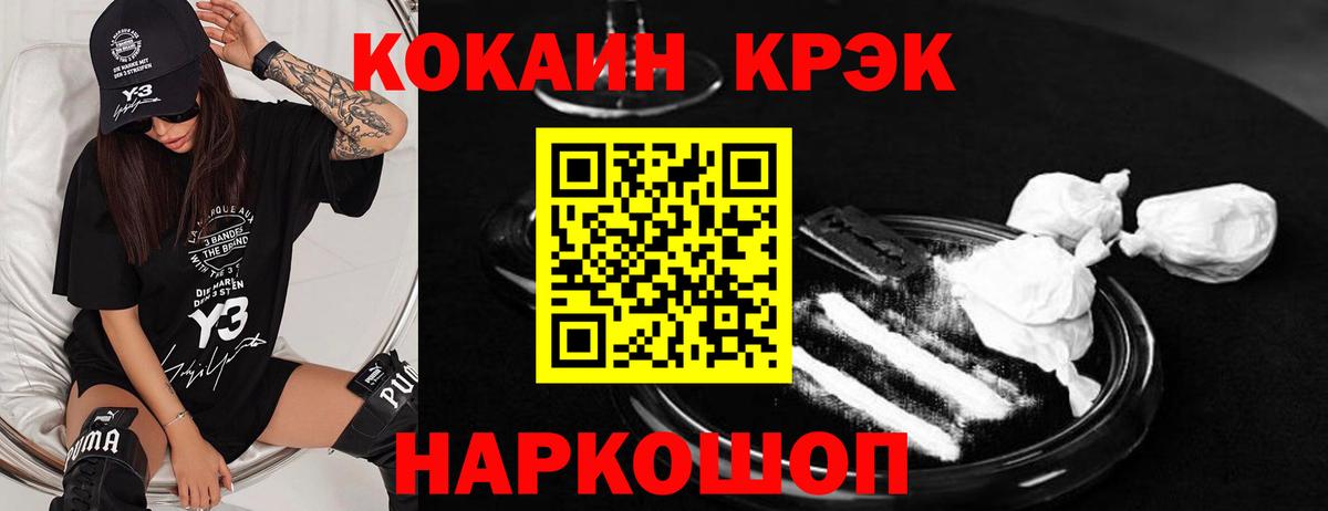 КОКАИН Перу  COCAIN FishScale  Муром  COCAIN  Вход с VPN 