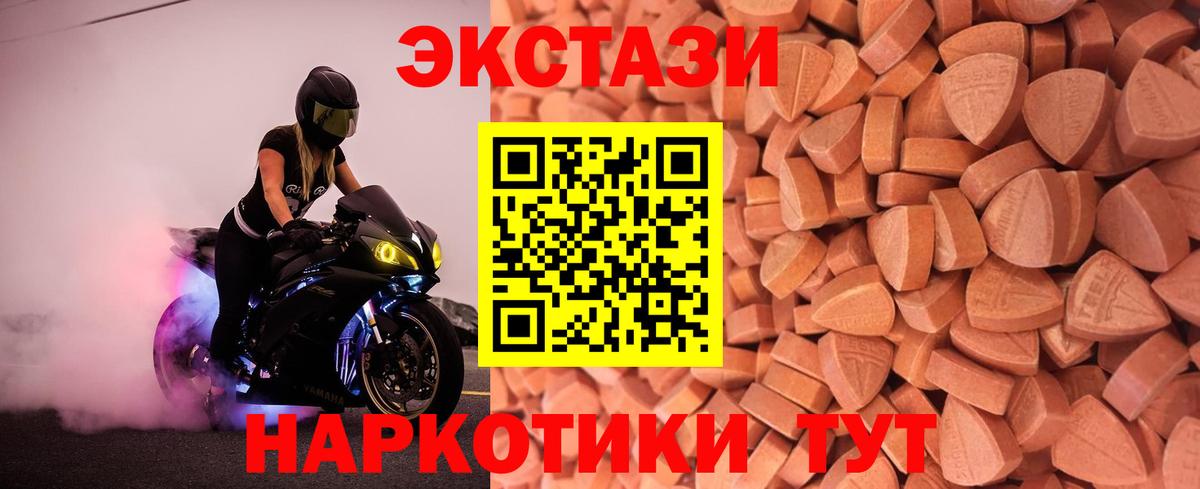 Муром  Ecstasy  Вход с VPN  Экстази Punisher  Ecstasy DUBAI 