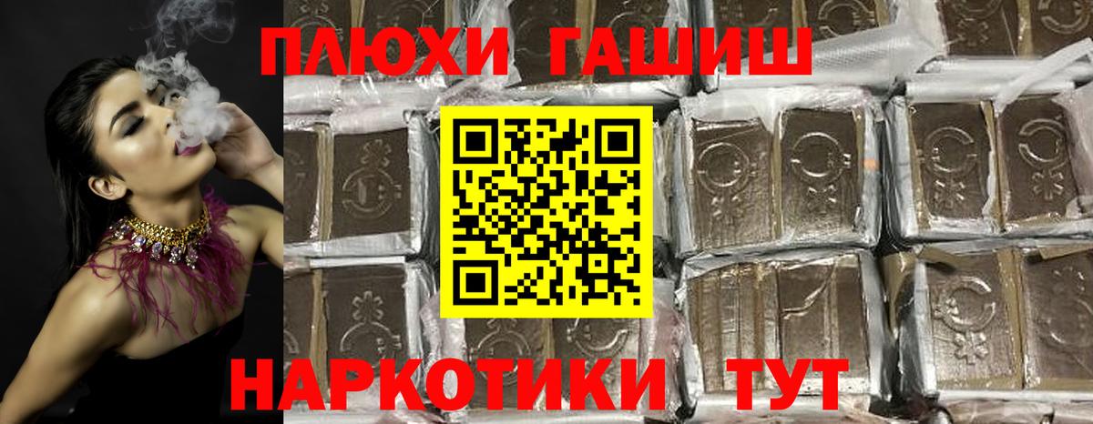 Гашиш индика сатива  Гашиш Cannabis  Муром  Вход с VPN 