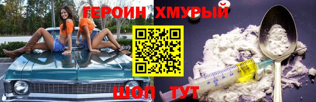Героин  Вход с VPN  Муром  ГЕРОИН Афган 