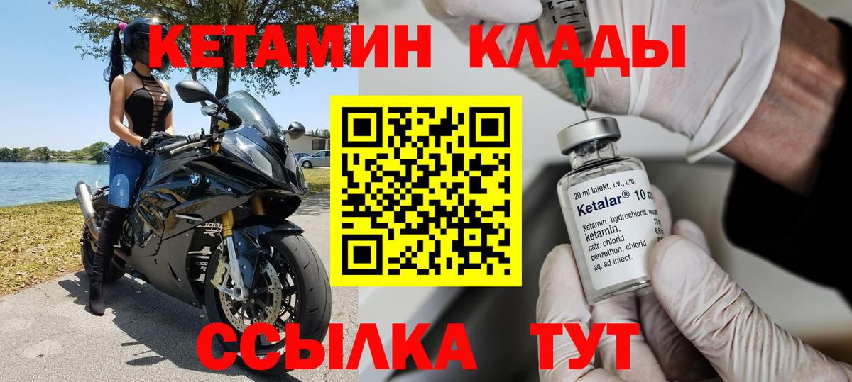 КЕТАМИН ketamine  нарко площадка состав  Муром  Вход с VPN  КЕТАМИН ketamine 