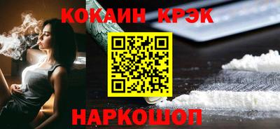 кокаин Гусев