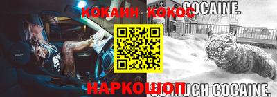 кокаин Гусев