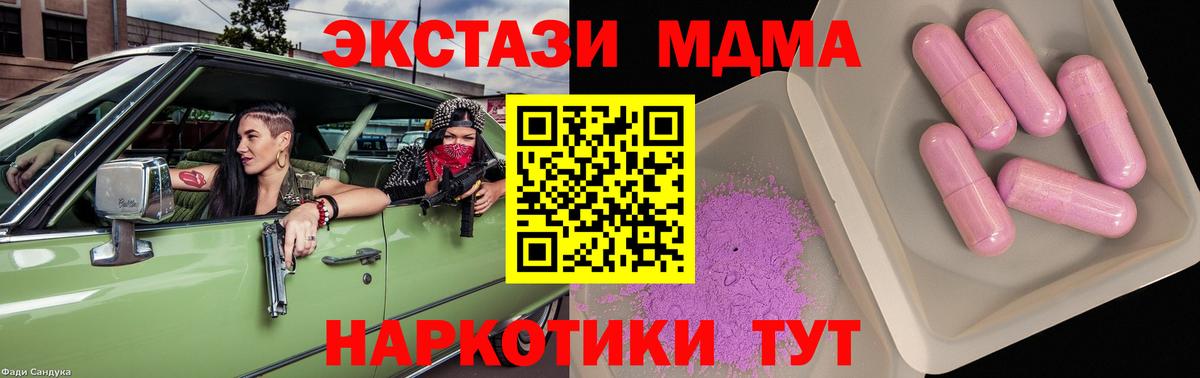 МДМА VHQ Муром