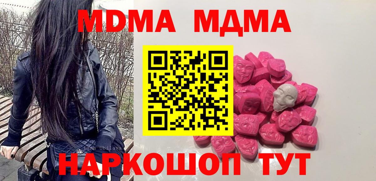 MDMA  MDMA VHQ  Вход с VPN  MDMA молли  Муром 
