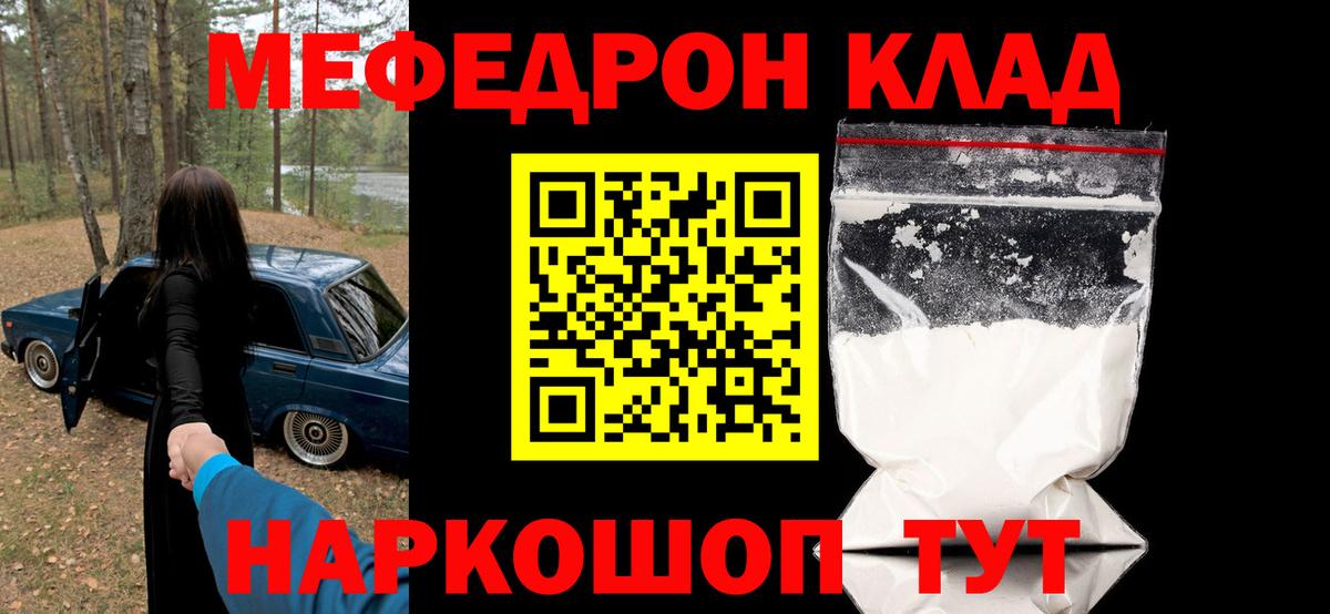 Муром  Мефедрон мука  Меф mephedrone  Меф  где купить наркоту  Вход с VPN 