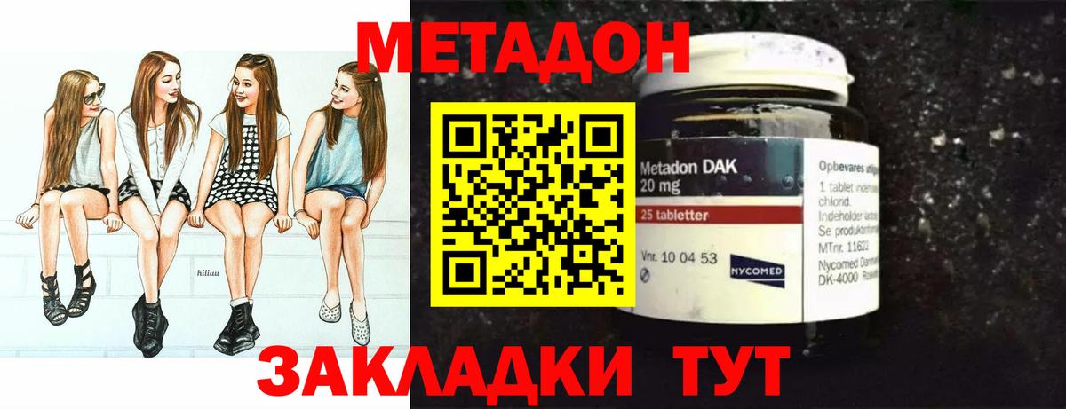 Метадон methadone  МЕТАДОН белоснежный  Вход с VPN  Муром 