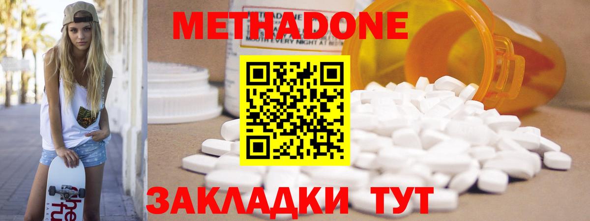 Метадон мёд Муром
