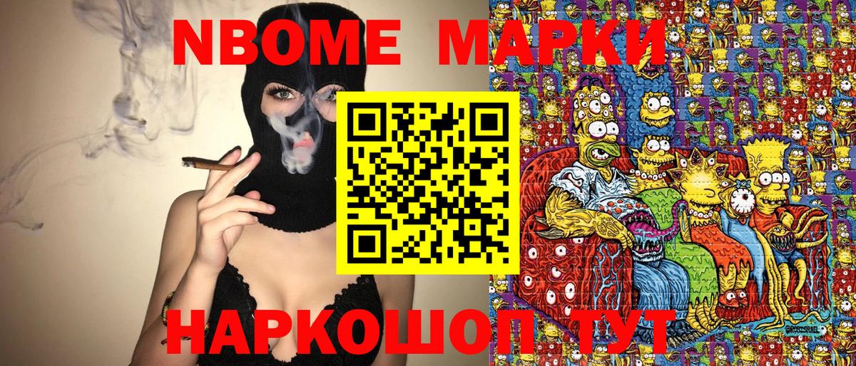 Марки N-bome  Вход с VPN  Марки N-bome 1,8мг  Муром  Марки N-bome 1,8мг 